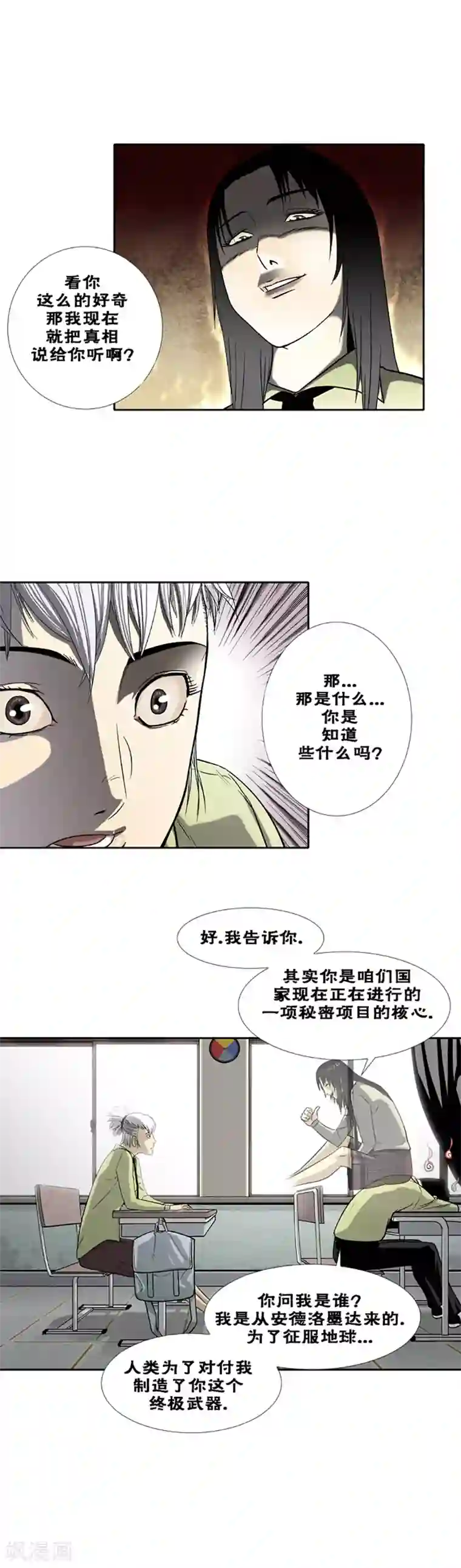 奇胎流第14话
