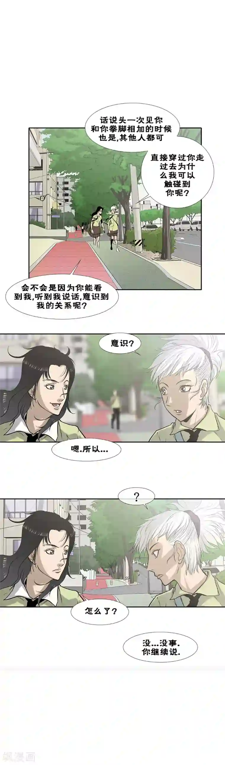 奇胎流第14话