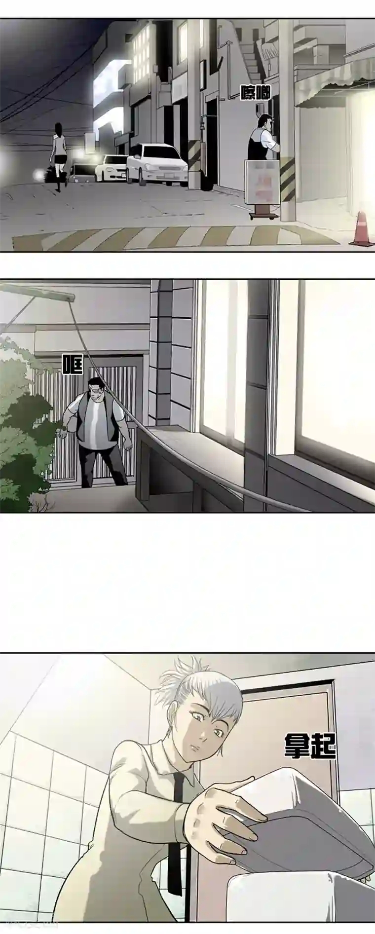 奇胎流第18话