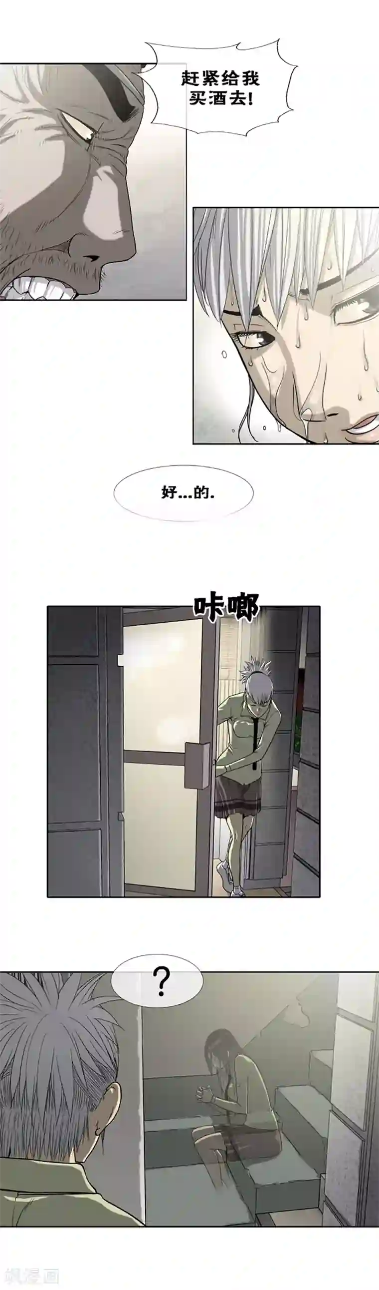 奇胎流第18话