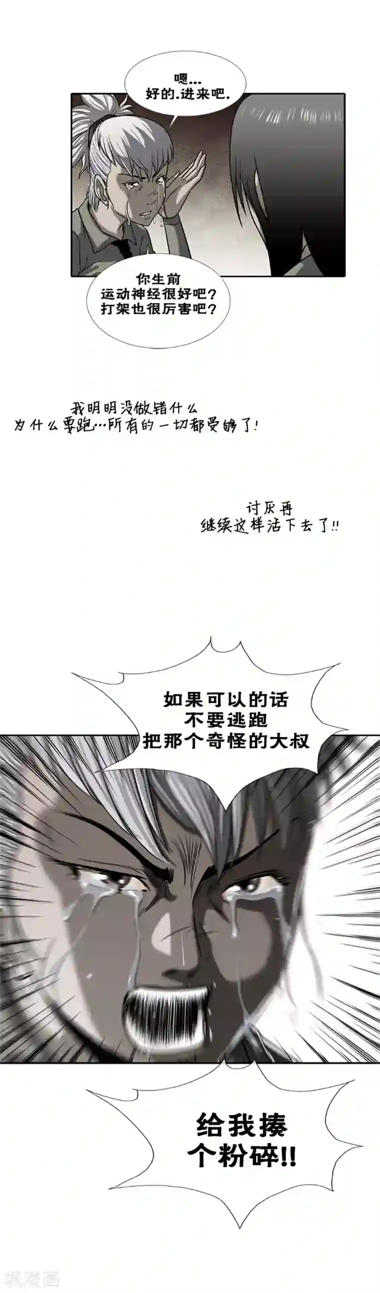 奇胎流第22话