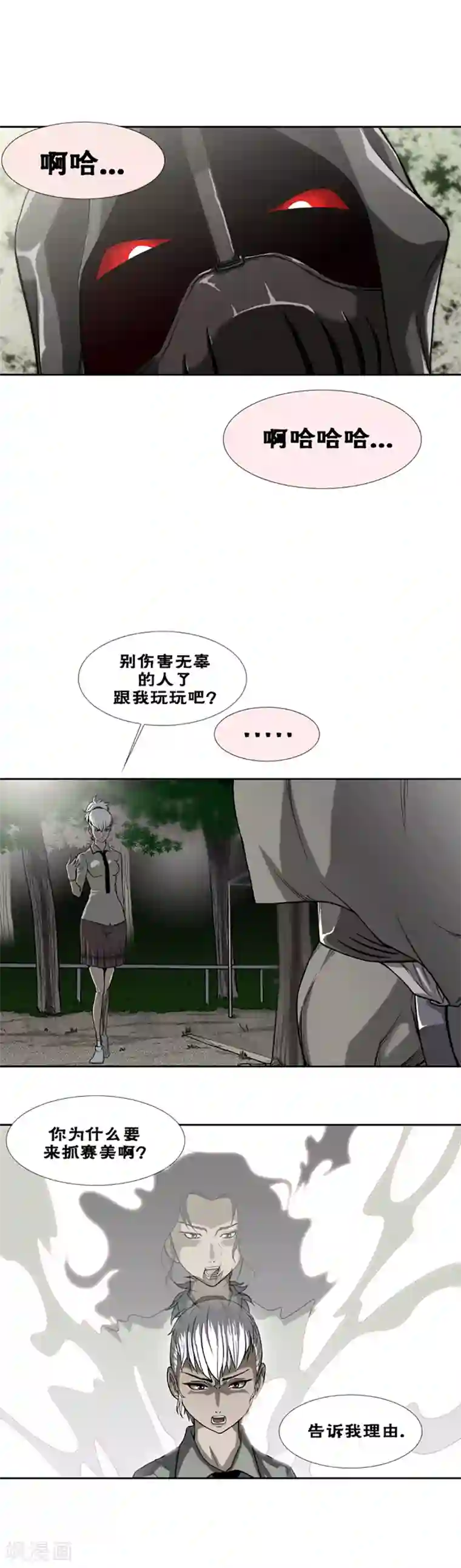 奇胎流第22话