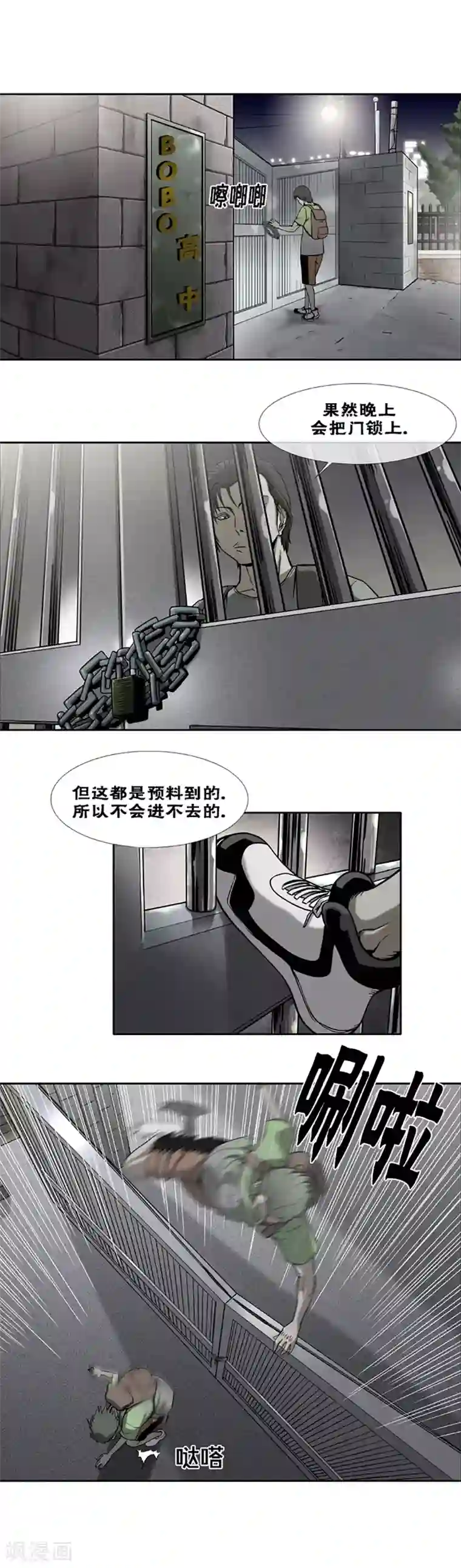 奇胎流第26话