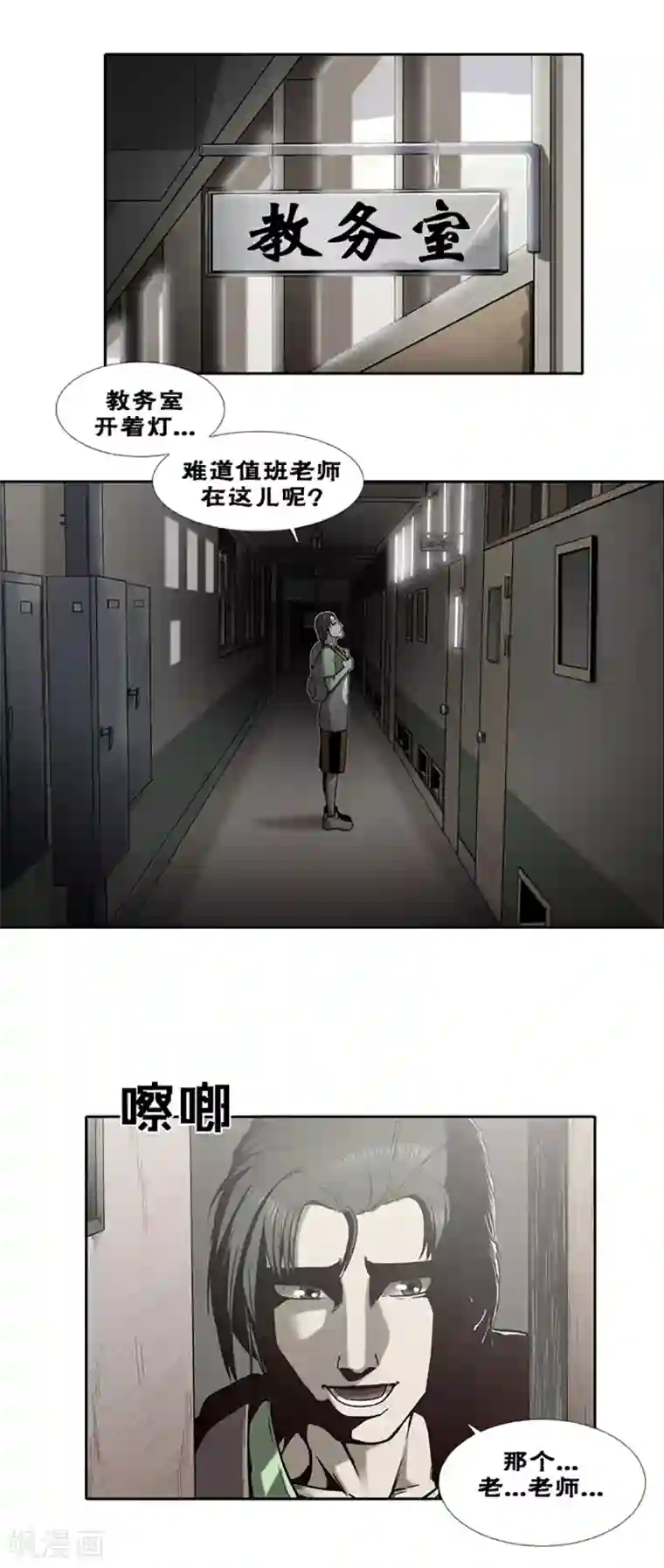 奇胎流第26话