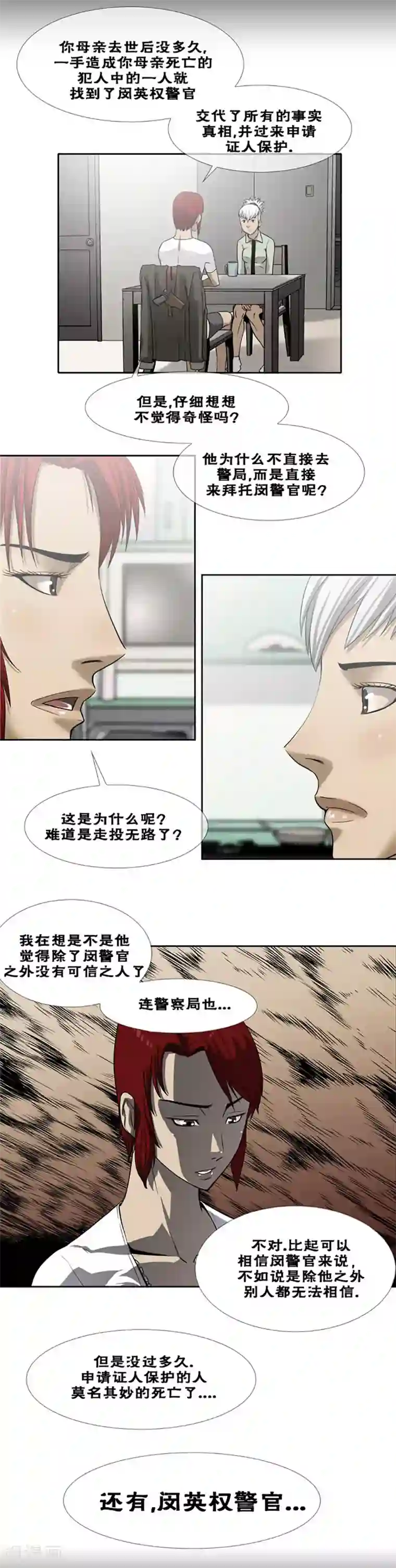 大触手入侵男生下面漫画第29话