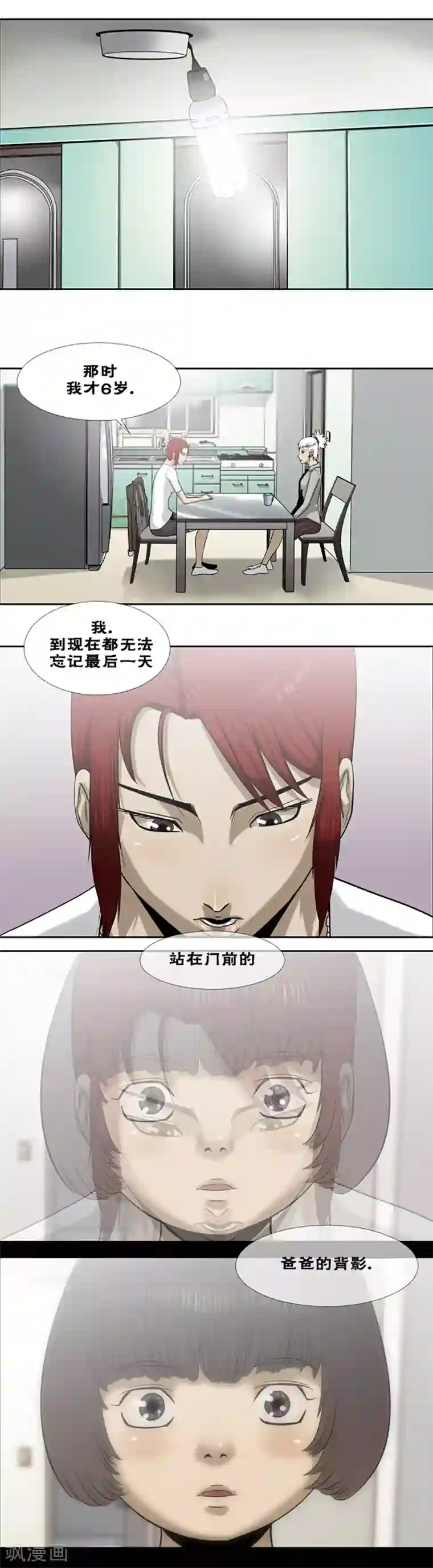 大触手入侵男生下面漫画第29话