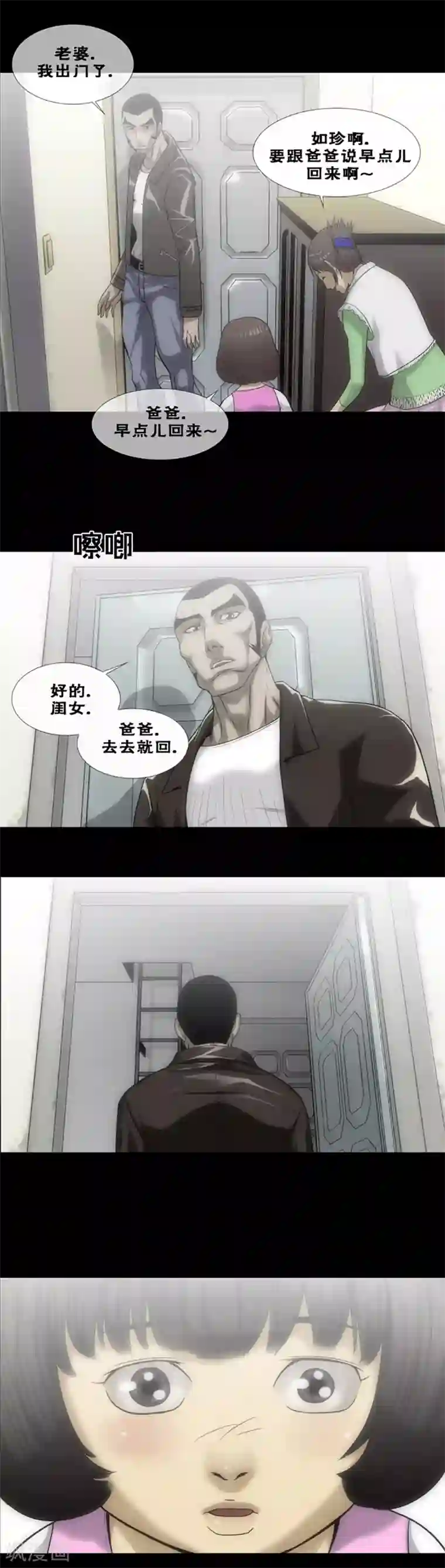 大触手入侵男生下面漫画第29话