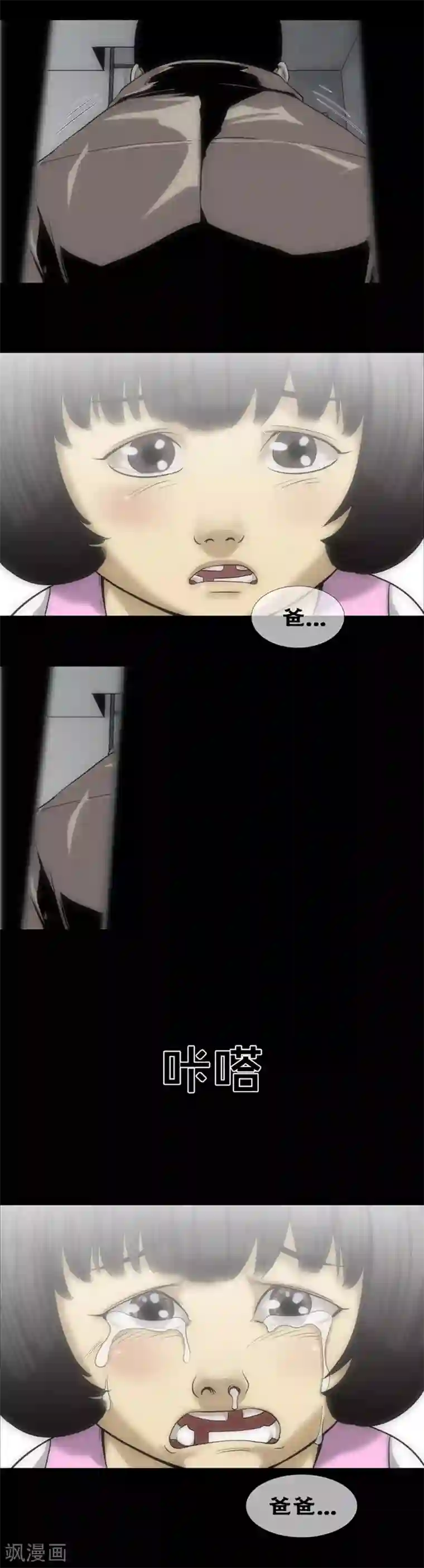 大触手入侵男生下面漫画第29话