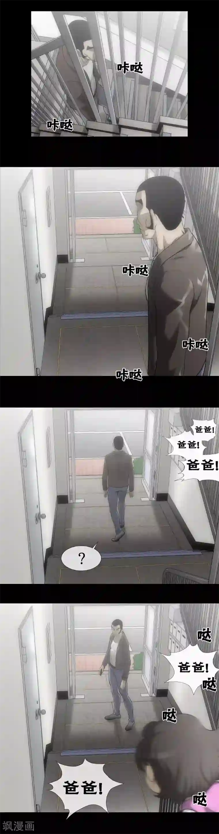 大触手入侵男生下面漫画第29话
