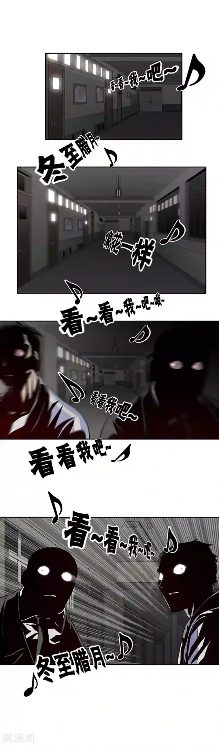 奇胎流第31话