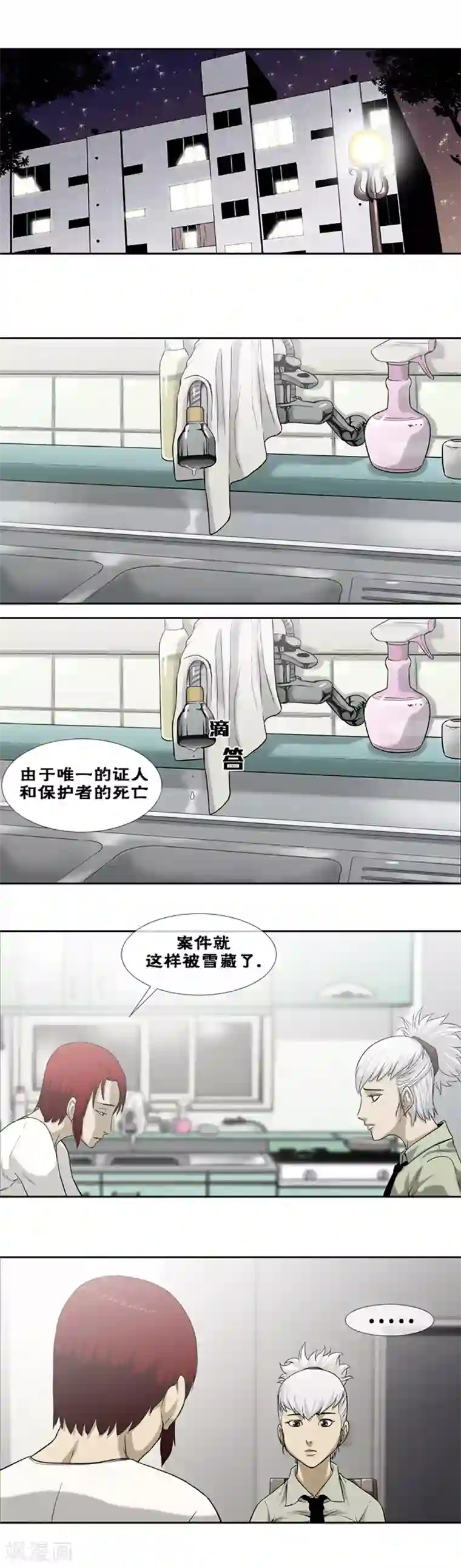 奇胎流第31话
