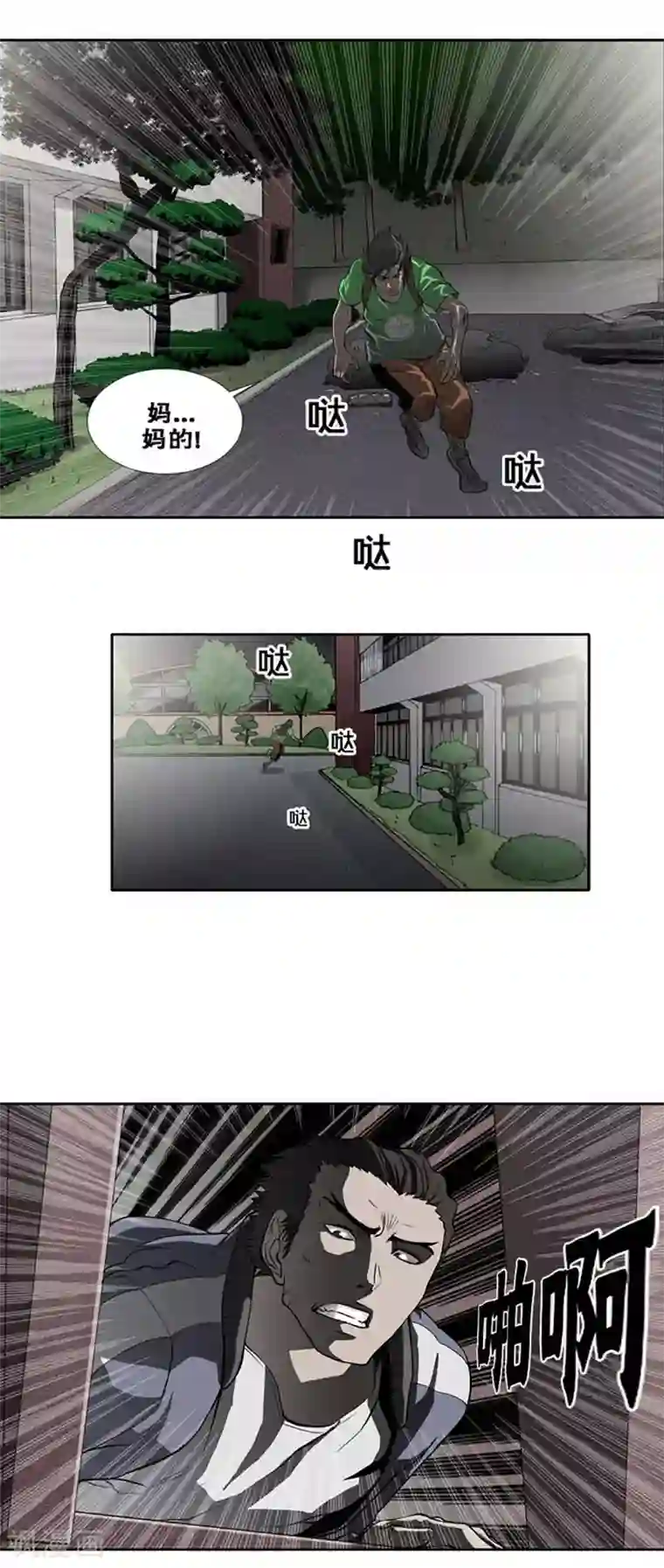 奇胎流第34话