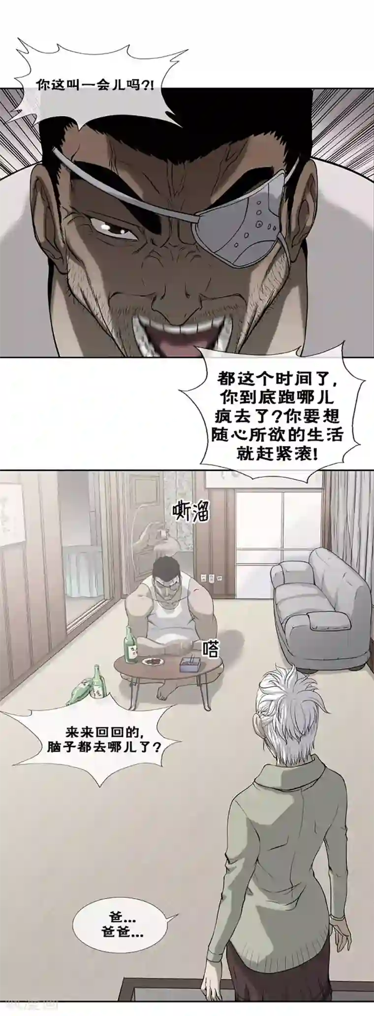 奇胎流第35话