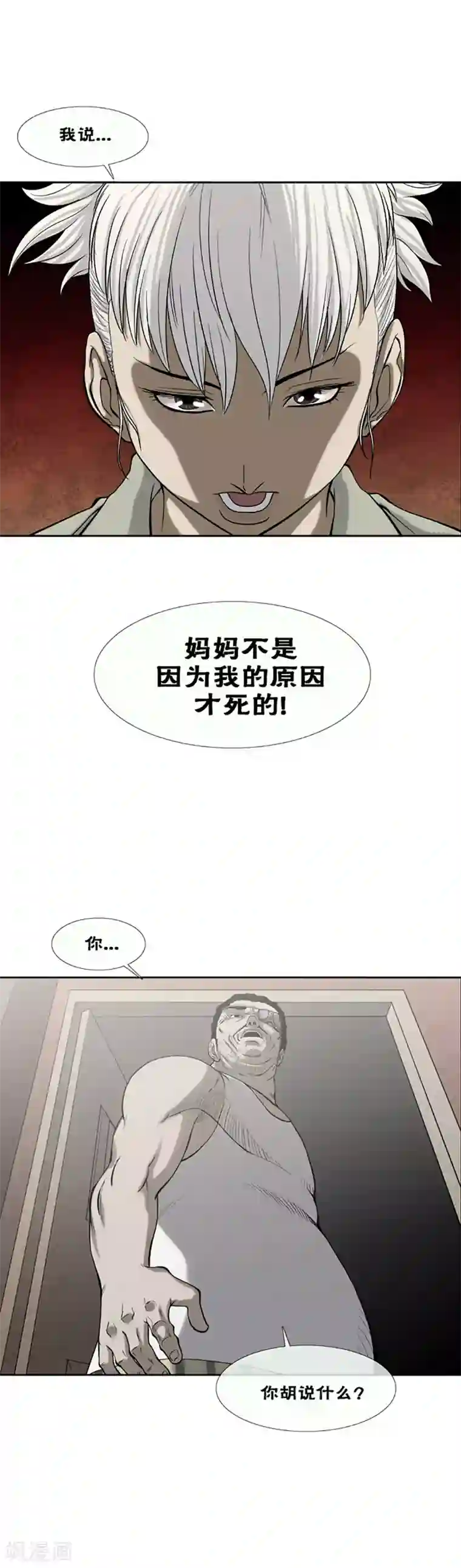女生的仙女棒是什么意思第36话