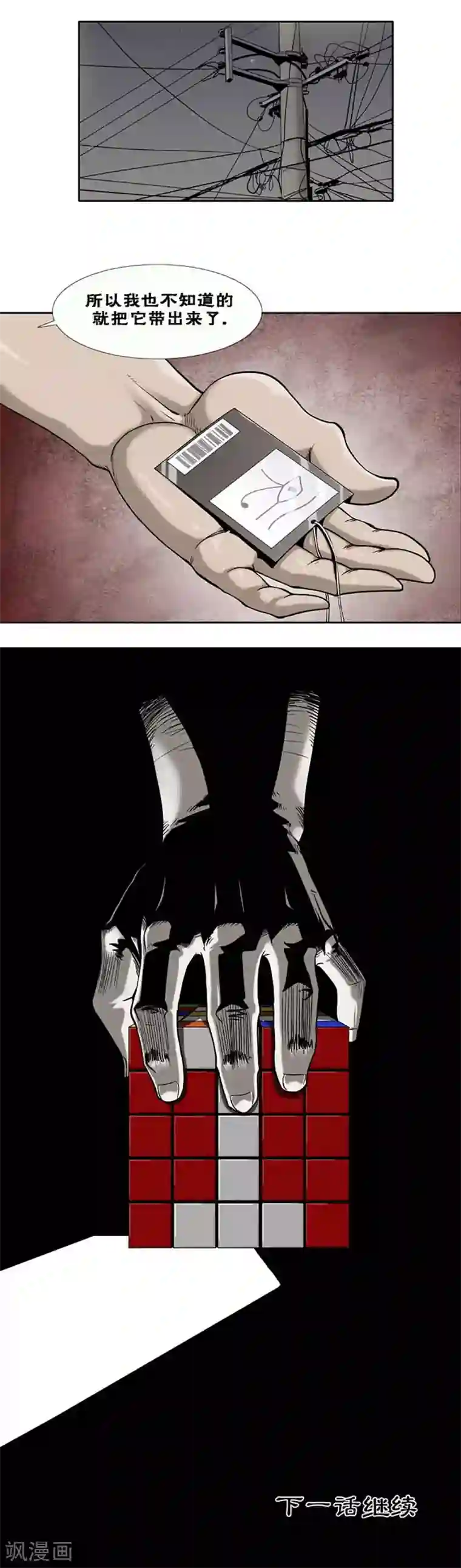 女生的仙女棒是什么意思第36话