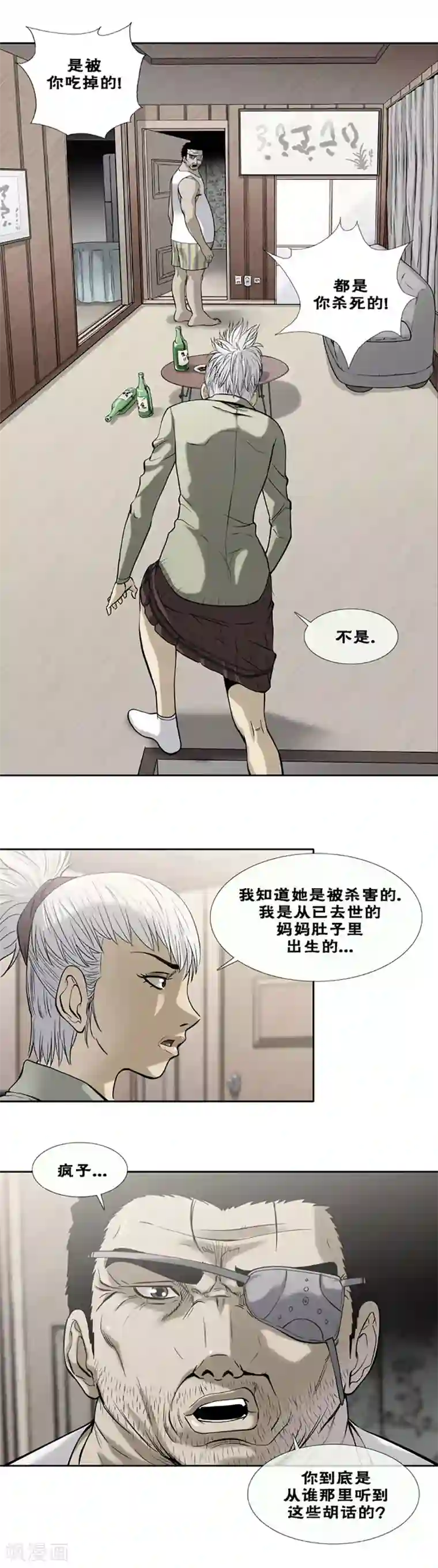 女生的仙女棒是什么意思第36话