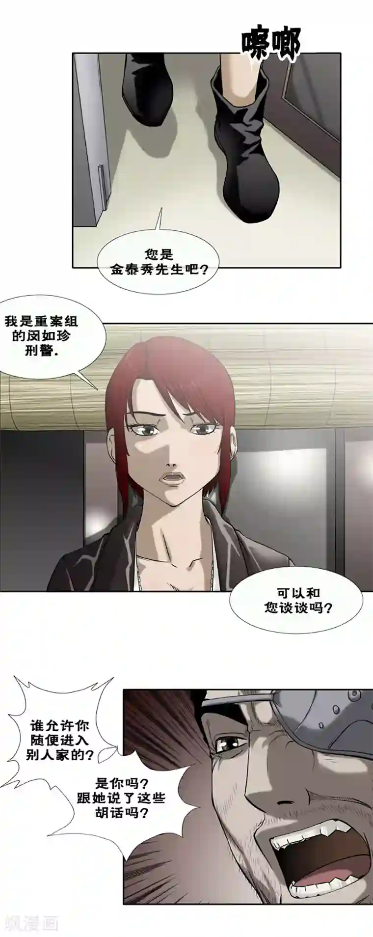 女生的仙女棒是什么意思第36话