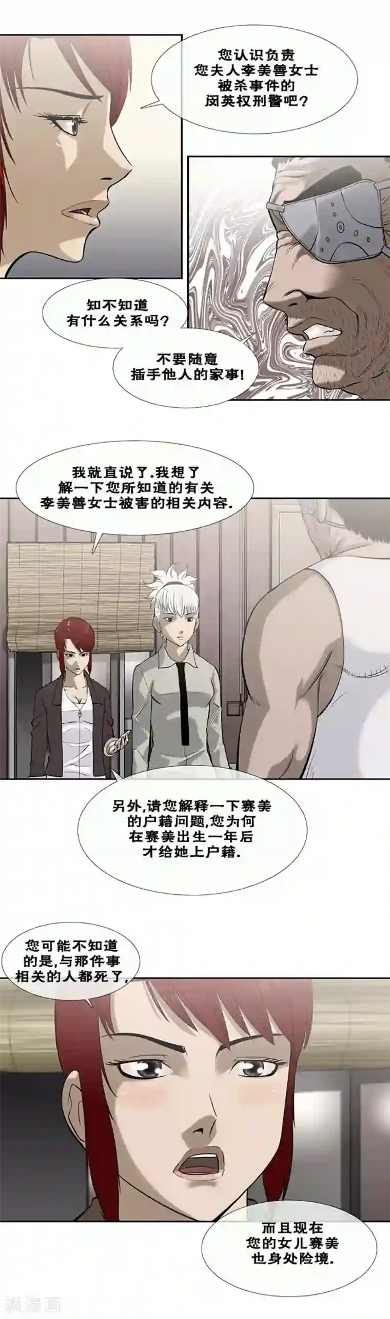 女生的仙女棒是什么意思第36话