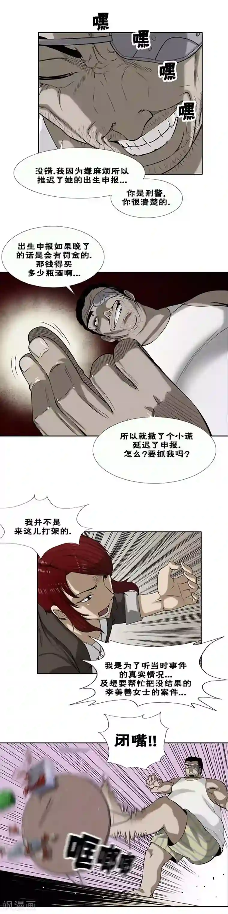 女生的仙女棒是什么意思第36话