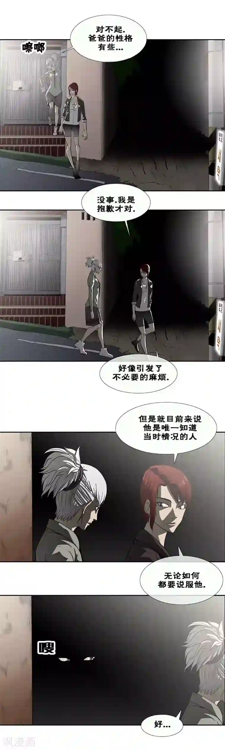 女生的仙女棒是什么意思第36话