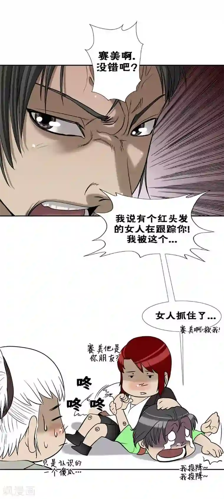 女生的仙女棒是什么意思第36话