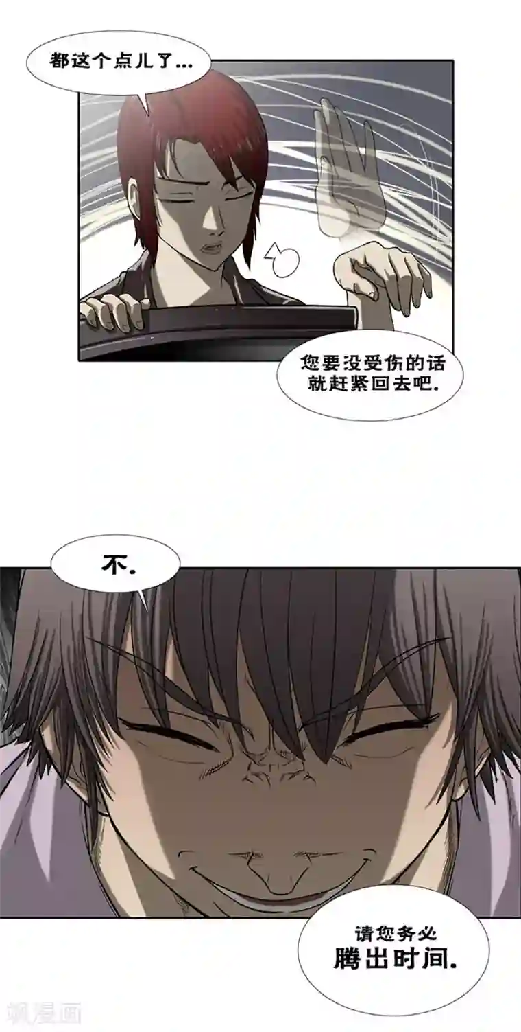 奇胎流第37话