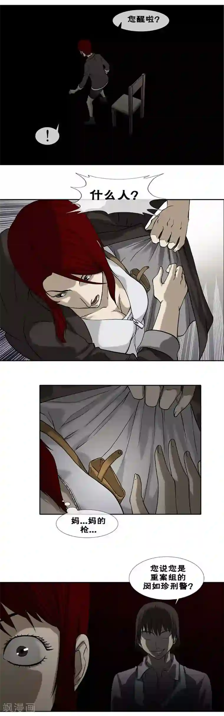 刺客伍六七x梅花十三r18第39话