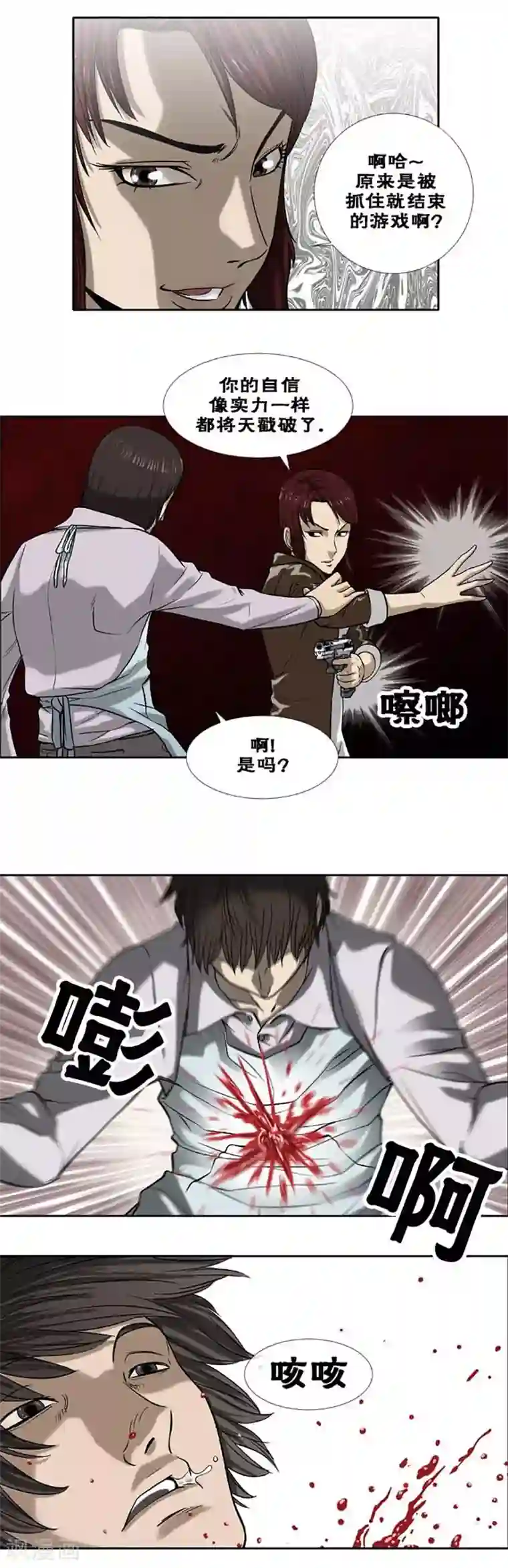 刺客伍六七x梅花十三r18第39话