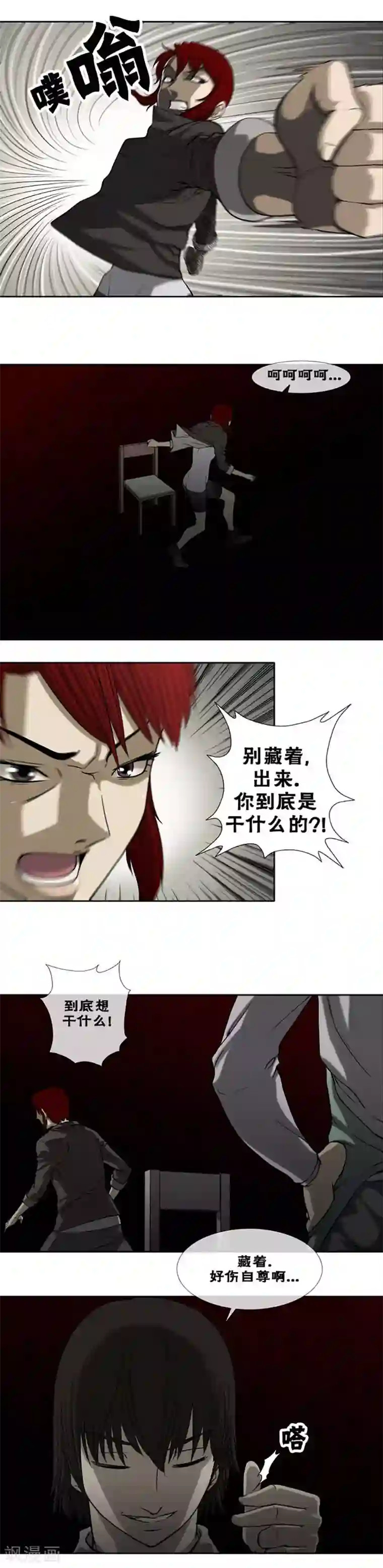 刺客伍六七x梅花十三r18第39话