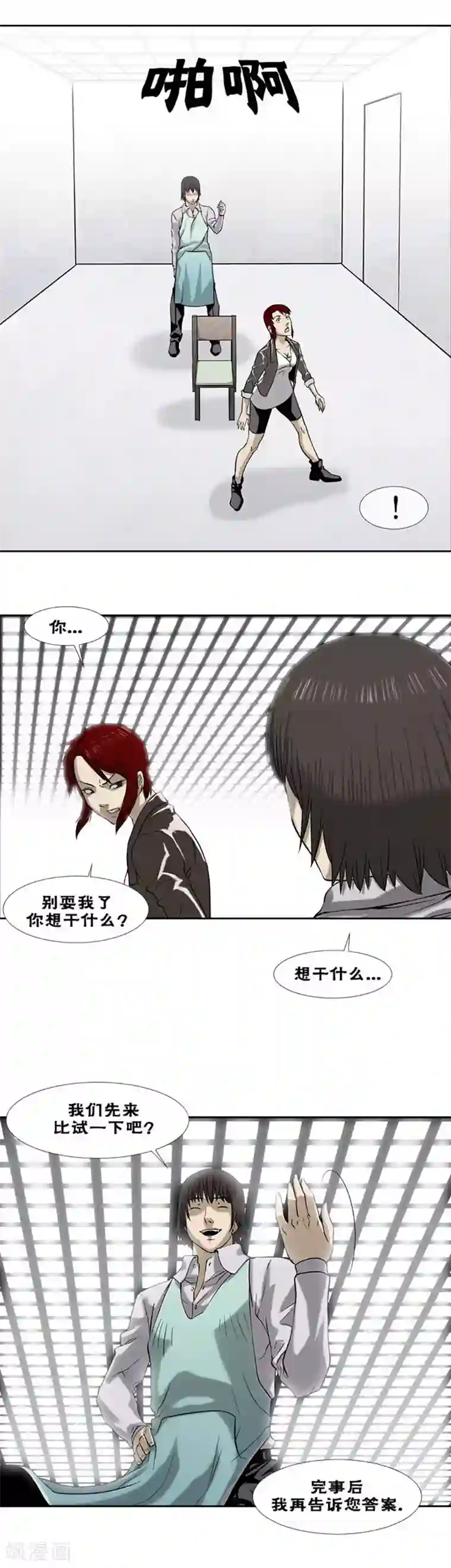 刺客伍六七x梅花十三r18第39话