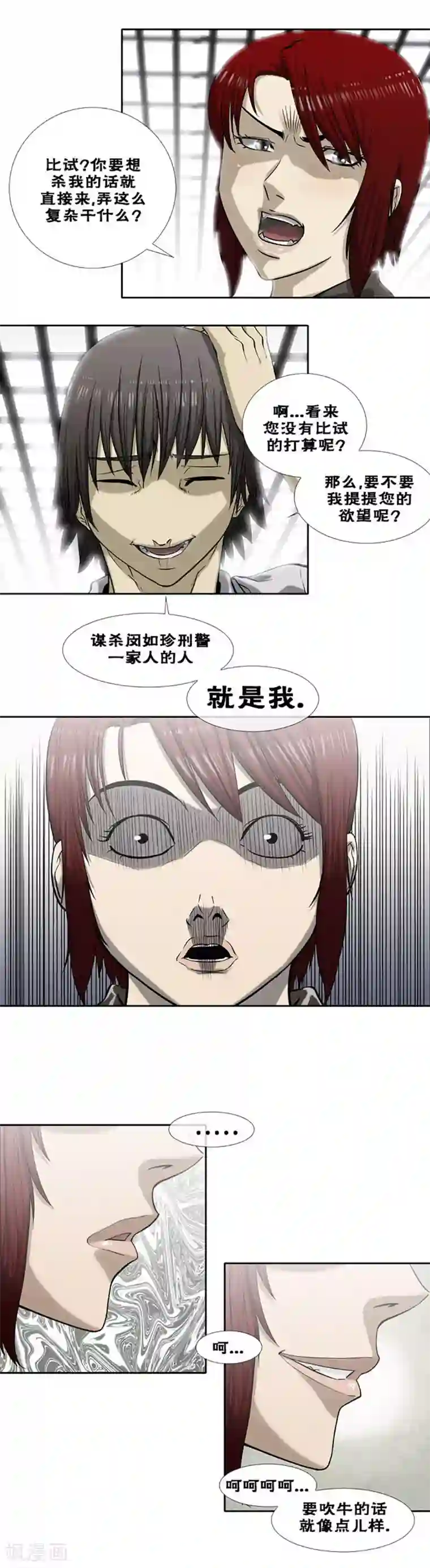 刺客伍六七x梅花十三r18第39话