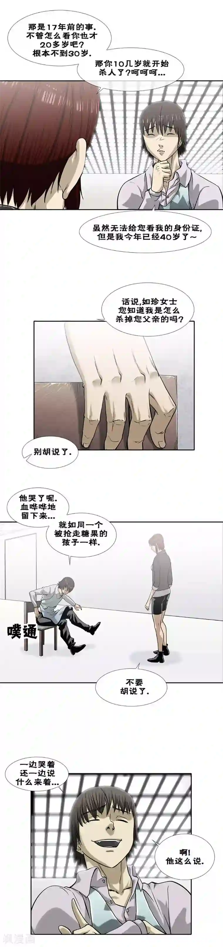 刺客伍六七x梅花十三r18第39话