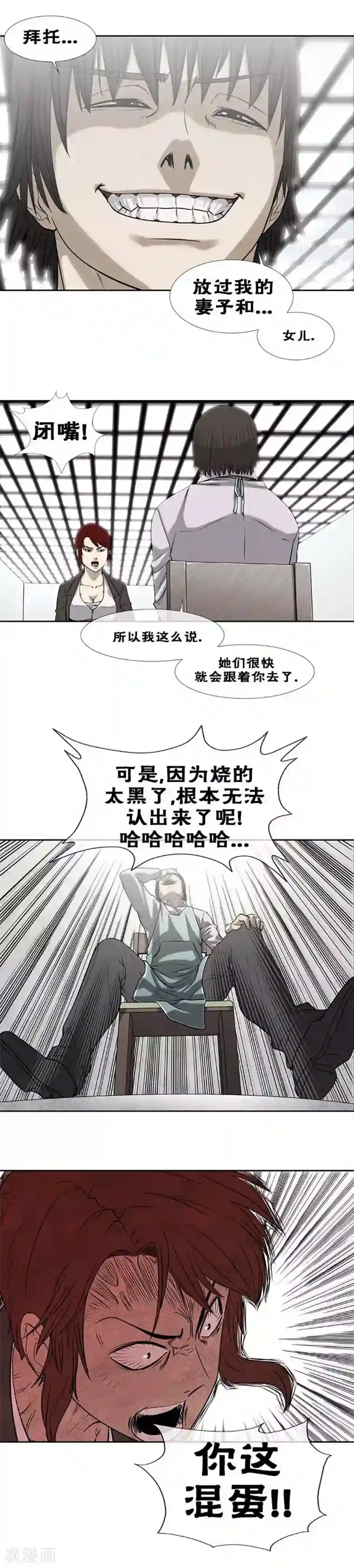 刺客伍六七x梅花十三r18第39话