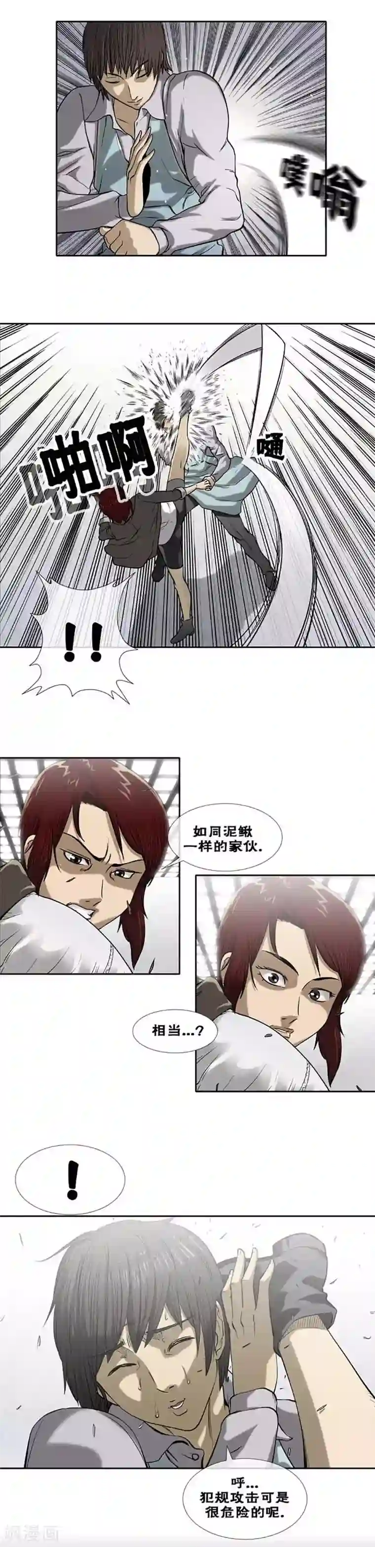 刺客伍六七x梅花十三r18第39话