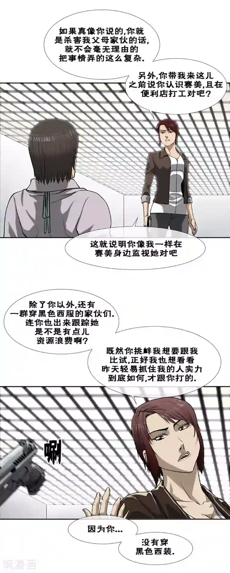 奇胎流第40话