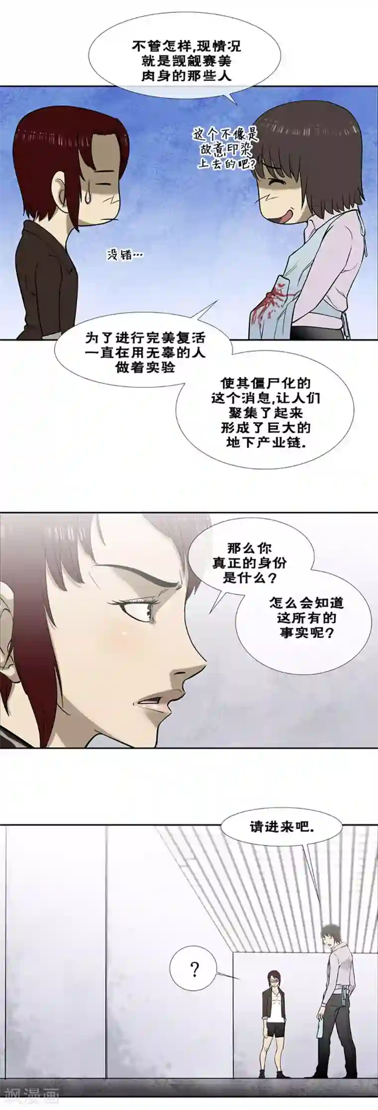 奇胎流第42话