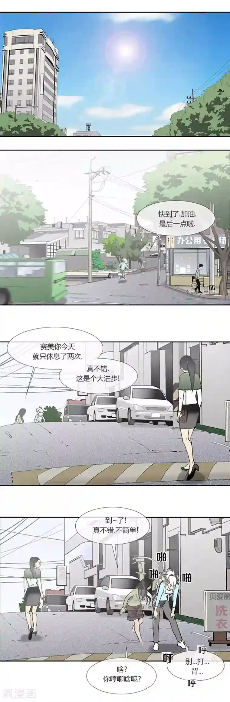 奇胎流第44话