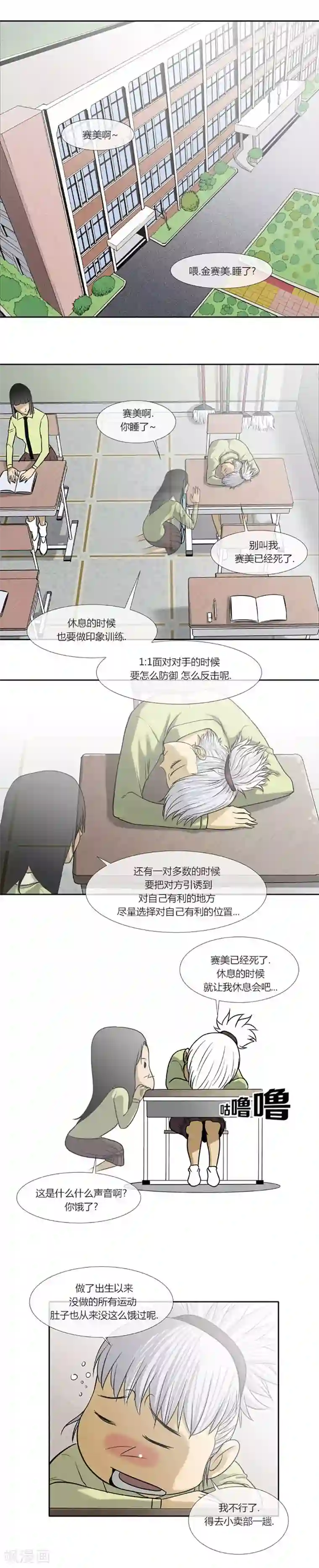 奇胎流第44话