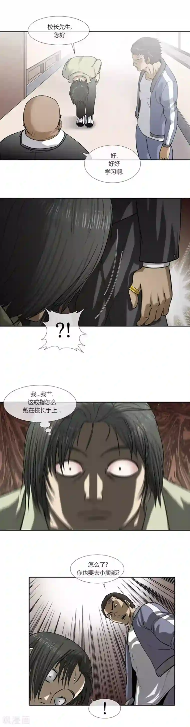 奇胎流第44话