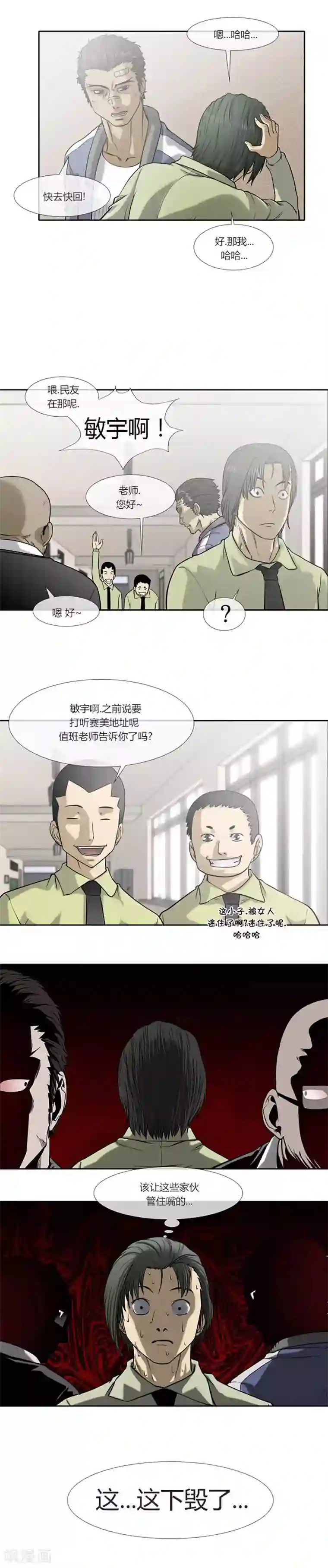 奇胎流第44话