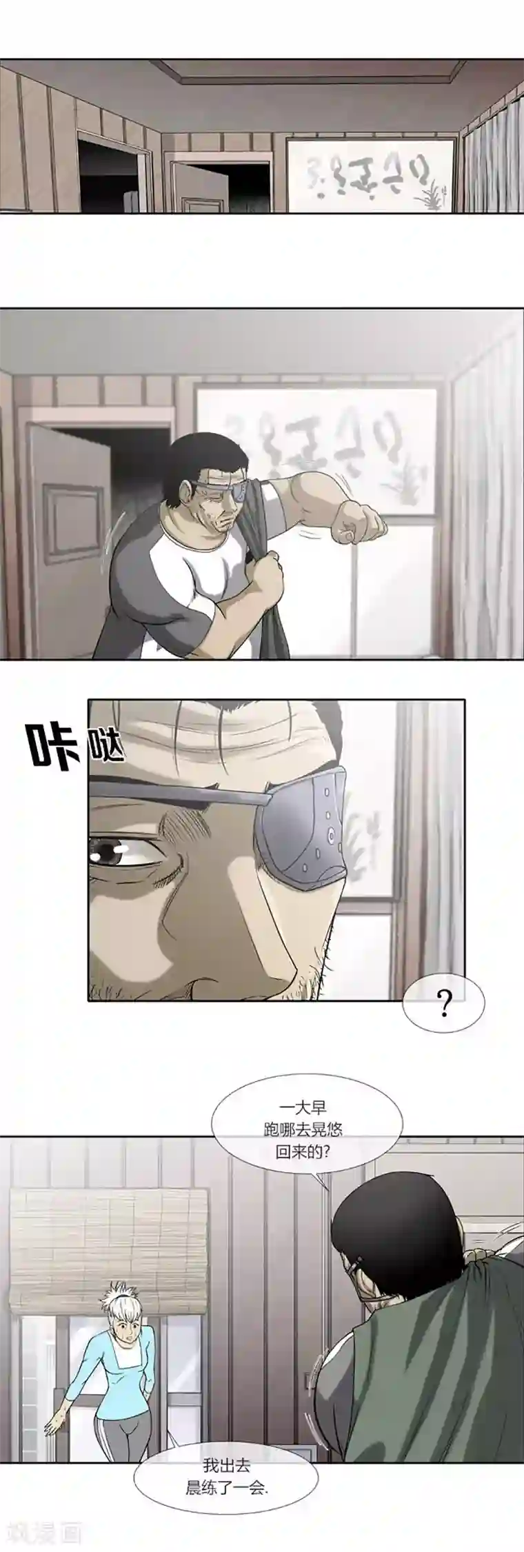 奇胎流第44话