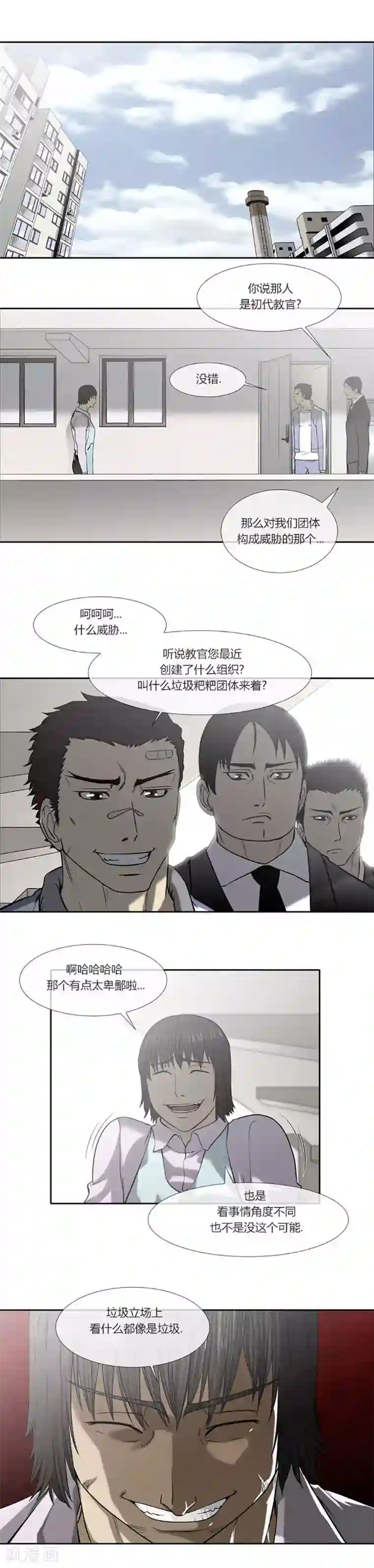 海贼王达斯琪全彩无遮挡漫画第46话