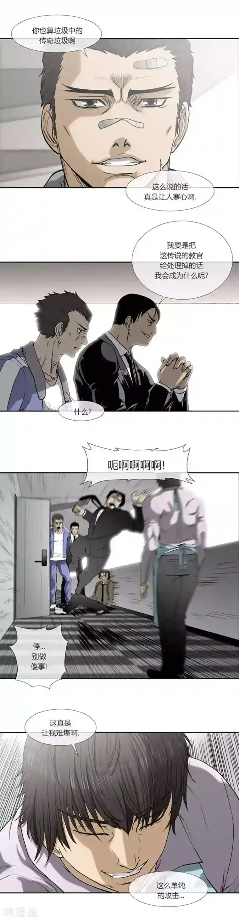海贼王达斯琪全彩无遮挡漫画第46话