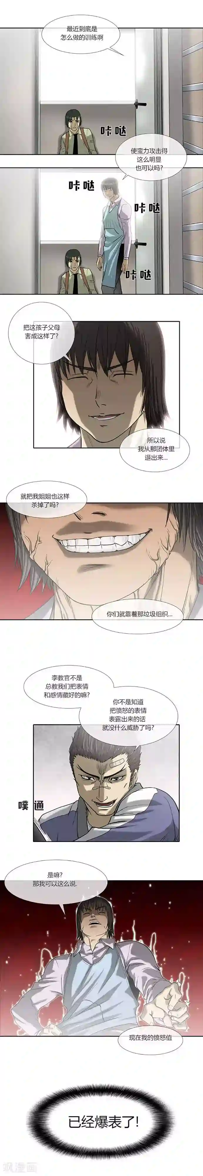 海贼王达斯琪全彩无遮挡漫画第46话