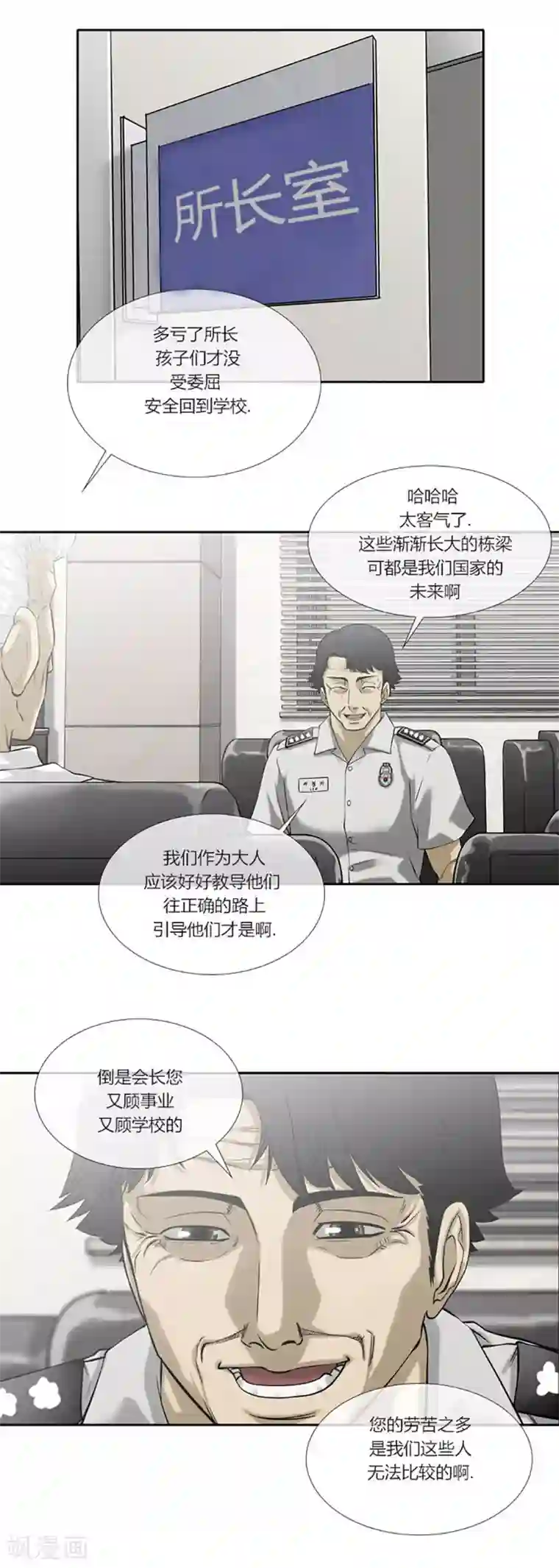 海贼王达斯琪全彩无遮挡漫画第46话