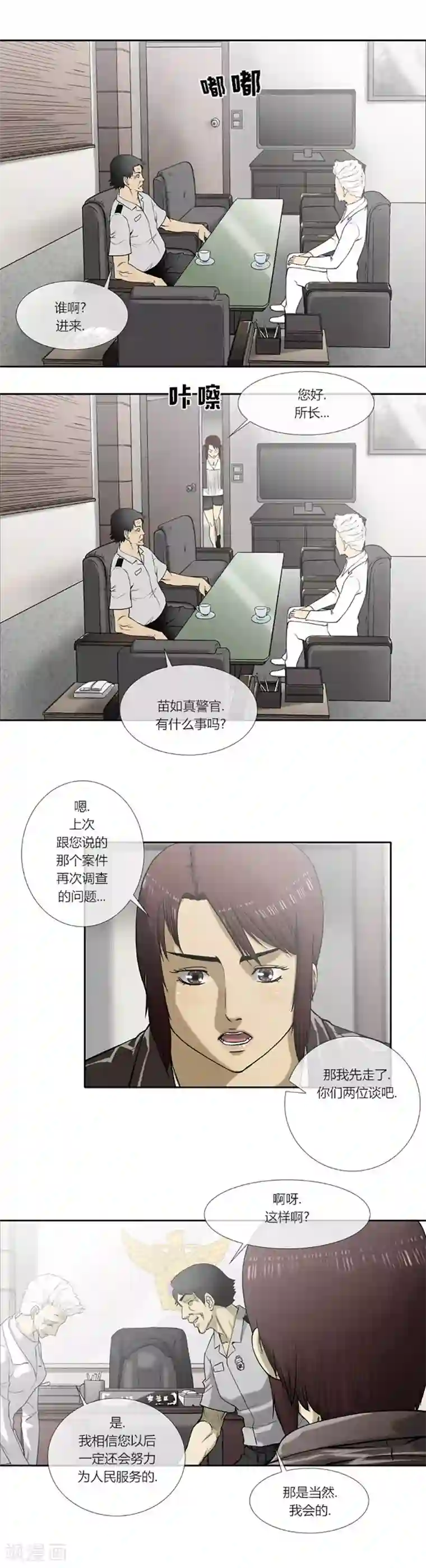 海贼王达斯琪全彩无遮挡漫画第46话