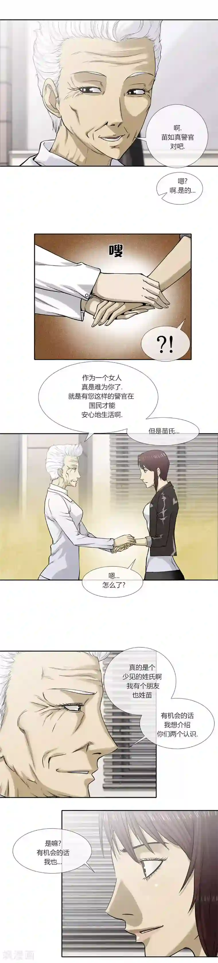 海贼王达斯琪全彩无遮挡漫画第46话