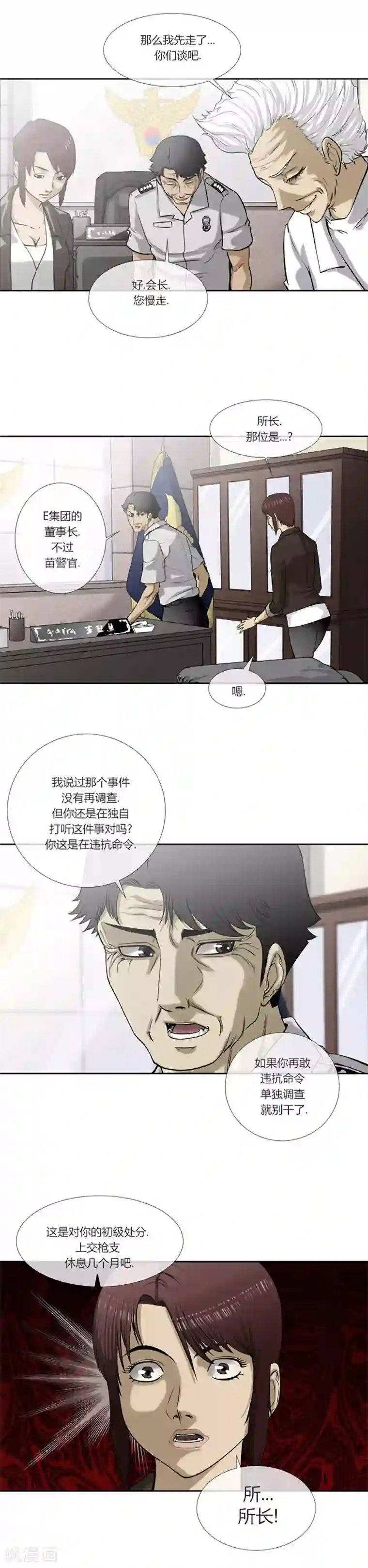 海贼王达斯琪全彩无遮挡漫画第46话