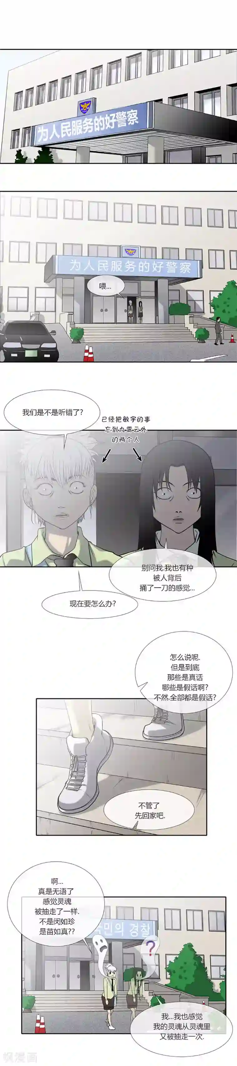 海贼王达斯琪全彩无遮挡漫画第46话