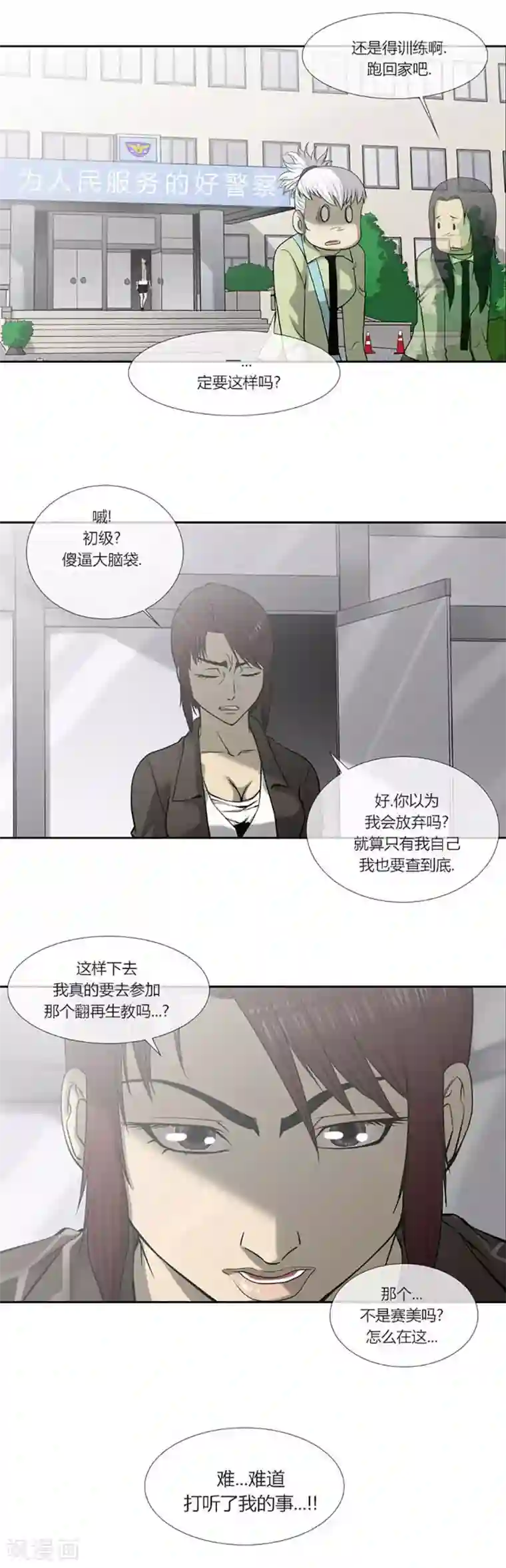 海贼王达斯琪全彩无遮挡漫画第46话